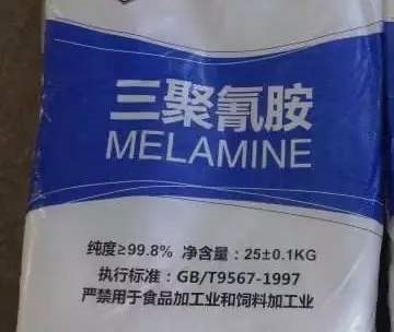 三聚氰胺